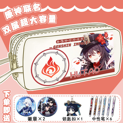 原神笔袋小学生男生文具盒新款铅笔盒超大文具袋多层铅笔袋二次元