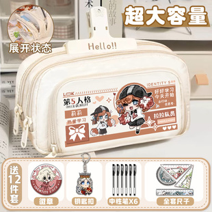 第五人格笔袋初中小学生雕刻家入殓师大容量男女高颜值学习铅笔袋