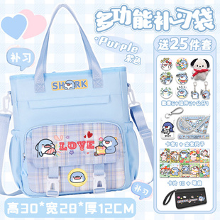 肥肥鲨儿童补习袋手提袋斜挎包单肩包大容量补课包拎书包结实耐用
