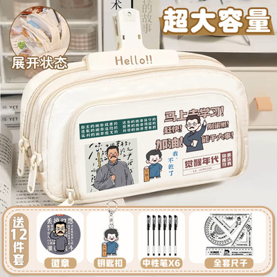 觉醒年代小学生文具袋鲁迅新青年大容量笔袋男女孩初高中生铅笔盒