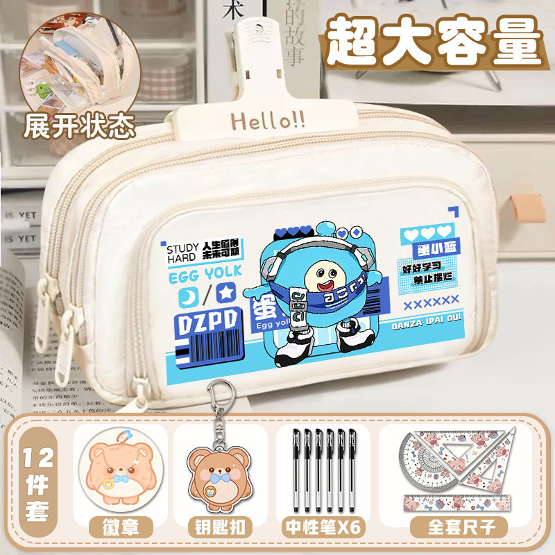 蛋仔派对笔袋小蓝小黄二次元游戏多功能多隔层小学生文具收纳袋
