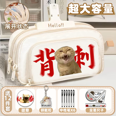 哈基米小学生笔袋高颜值大容量文具袋男女孩二次元初中生铅笔盒
