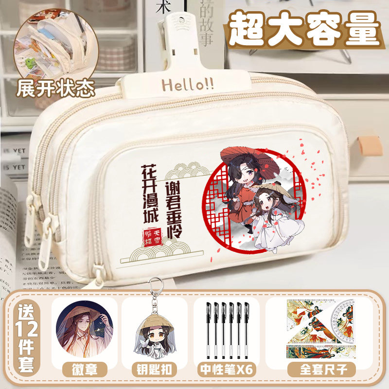 天官文具盒赐福学生笔袋大容量痛包学霸笔盒双层铅笔袋女孩文具袋