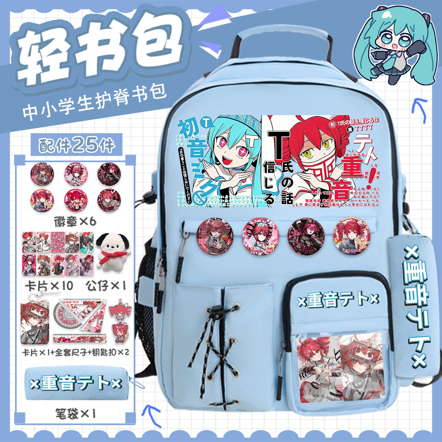 重音teto周边动漫男女虚拟歌姬日系学生二次元书包大容量双肩背包
