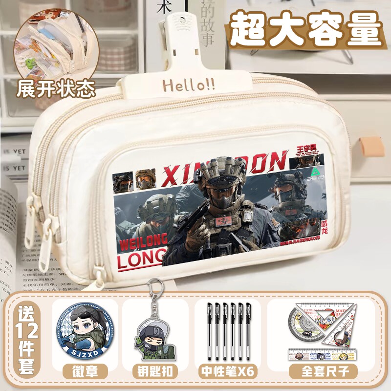 三角洲行动笔袋大容量小学生男女威龙红狼铅笔盒多功能收纳文具盒
