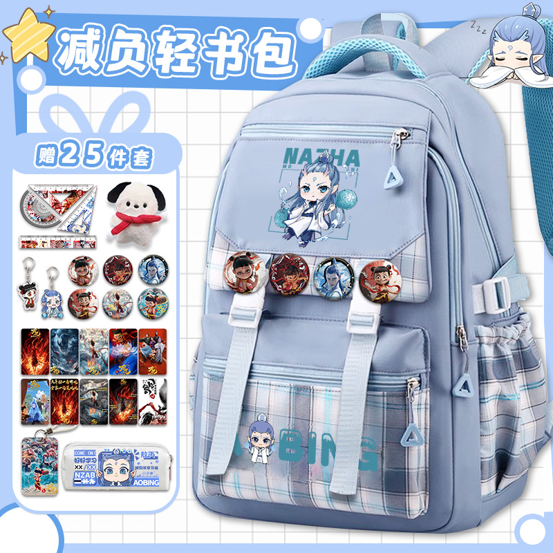 新款哪吒敖丙格子书包小学生女孩三到六年级减负高颜值初中双肩包