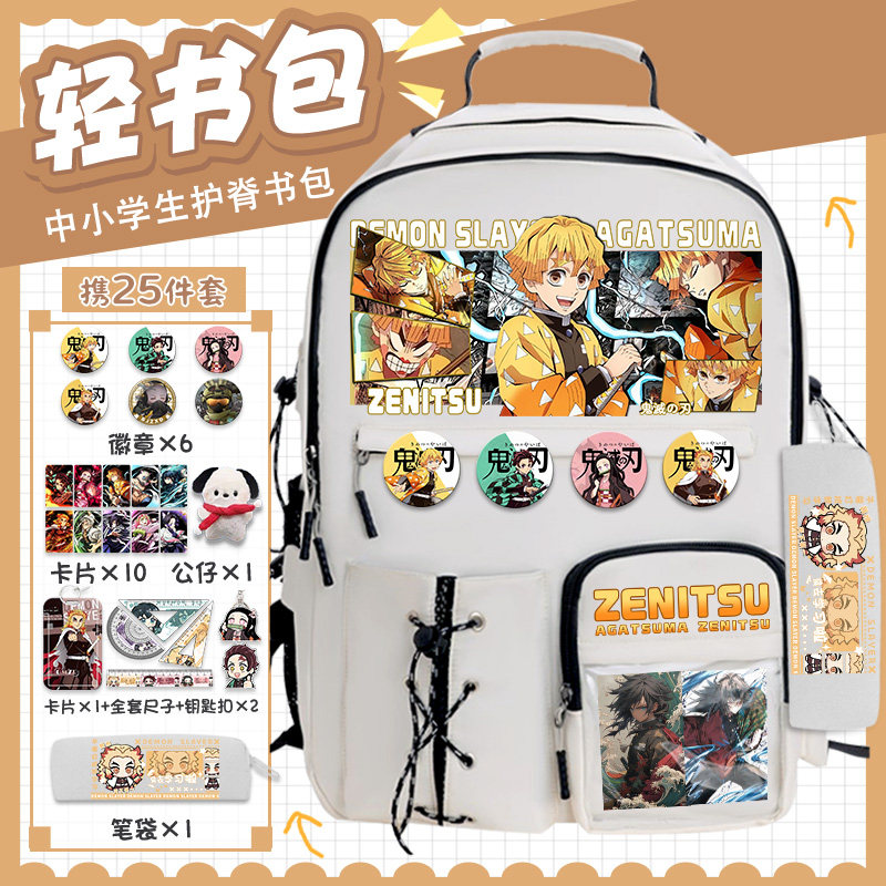 鬼灭之刃小学生书包高颜值我妻善逸联名款休闲百搭减压护脊双肩包