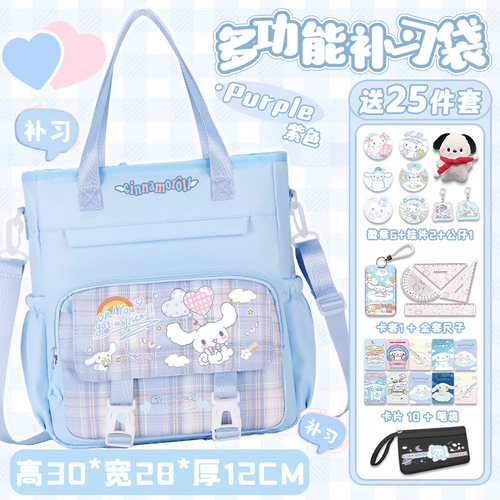 玉桂补习袋狗女生中小学生大容量儿童高颜值卡通单肩包书包斜挎包