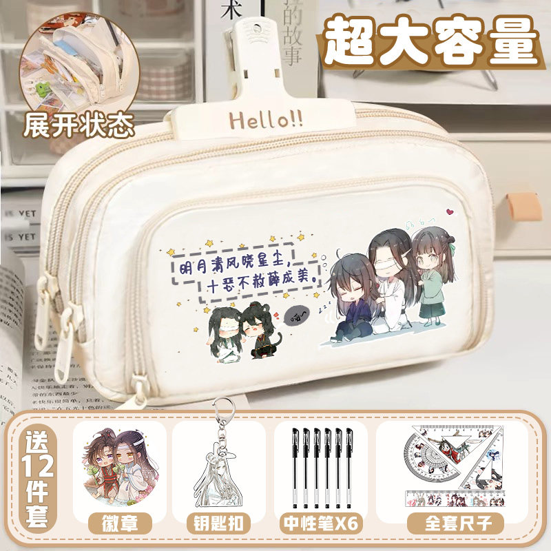 魔道祖师动漫联名笔袋文具铅笔盒大容量初中小学生高颜值简约新款