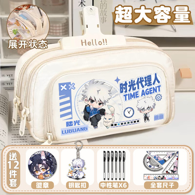 时光二次元代言人笔袋陆光李天希刘枭动漫小学生双层文具袋大容量