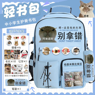 哈基米南北绿豆书包男圆头耄耋meme大学生高中小学生双肩包背包女