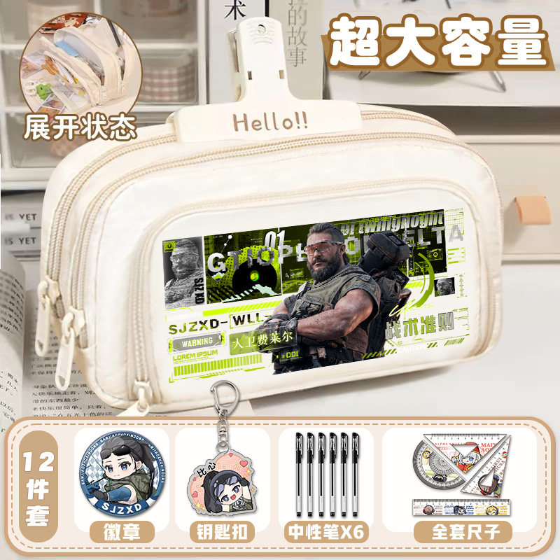 三角洲行动笔袋初高中生爆款大容量痛包文具盒耐脏收纳铅笔盒男生