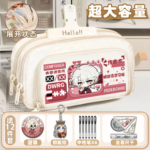 第五人格笔袋作曲家心理学家邮差初中小学生便携大容量收纳文具盒