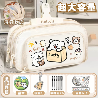 线条小狗可爱卡通笔袋高颜值联名周边大容量小学初中生男女文具盒