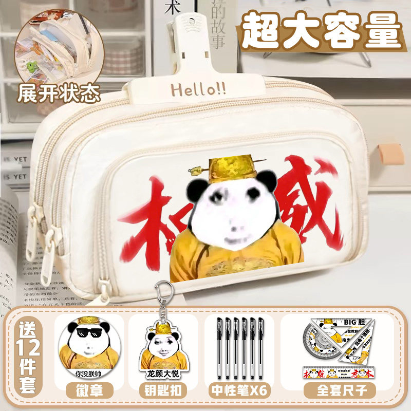 龙图表情包笔袋搞怪抽象大容量小学生初中女生男孩文具盒多层收纳