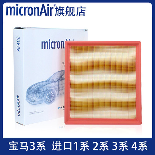 科德宝适配进口宝马1系3系118 316 320Li 220 420 428空气滤芯格