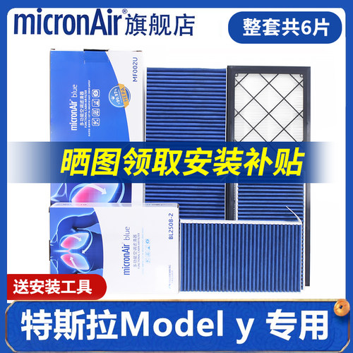 特斯拉ModelY专用【全套6片】