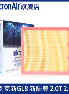 科德宝适配17-23款别克GL8ES新陆尊陆上公务舱652T空气滤芯格