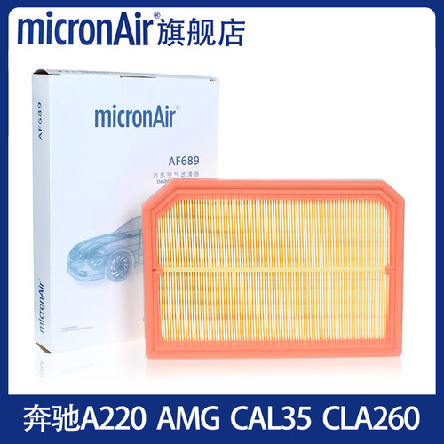 科德宝适用于新款奔驰A220 AMG CAL35 CLA260 B260空滤空气滤芯格