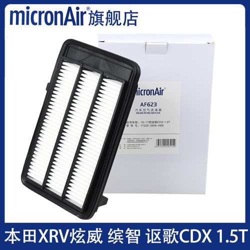 科德宝适配本田XRV 缤智 讴歌CDX 1.5T 空滤空气滤芯格滤清器