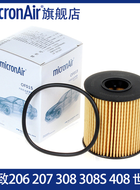 适配308标致207/408/508世嘉3008机滤C4L/C5/DS5机油滤芯格清器
