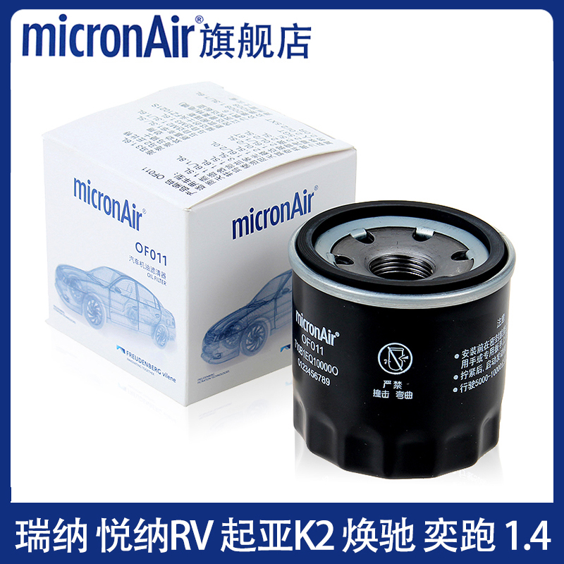 适配悦纳RV瑞纳起亚K2焕驰KXCROSS奕跑1.4机滤机油滤芯格清器