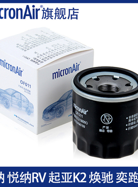适配悦纳RV瑞纳起亚K2焕驰KXCROSS奕跑1.4机滤机油滤芯格清器
