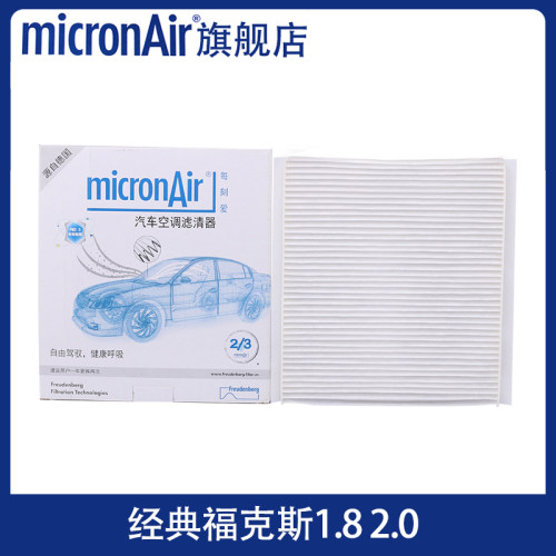 经典福克斯1.8/2.0科德宝
