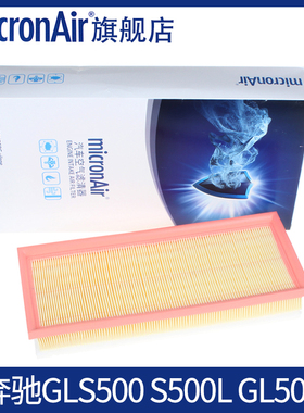 科德宝适配奔驰CLS63 GLE63 G63 GLS500 S500L空滤空气滤芯格清器