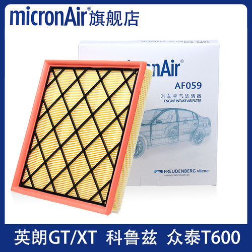 科德宝适配科鲁兹1.6/1.8英朗GT/XT众泰T600汉腾X7X5空气滤芯格