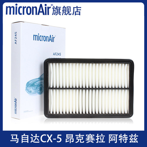 科德宝适配马自达3昂克赛拉CX-8阿特兹CX5/CX4空气滤芯格