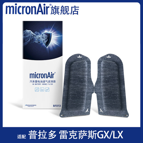 科德宝适配普拉多2.4T雷克萨斯GX550/LX700蓄电池空气滤芯格