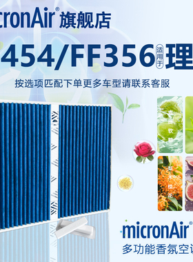 科德宝适配理想L6 L7 L8 L9 1.5T增程式香薰F+蓝肺空调滤芯格