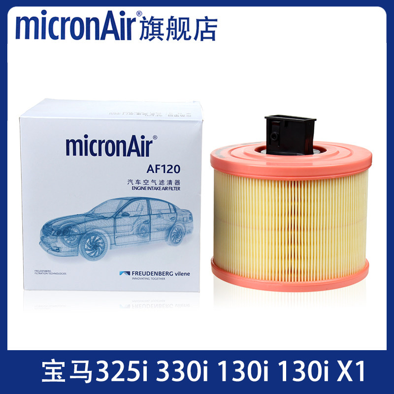 科德宝适配老款宝马3系325i /330i/130i/X1空滤空气滤芯格滤清器