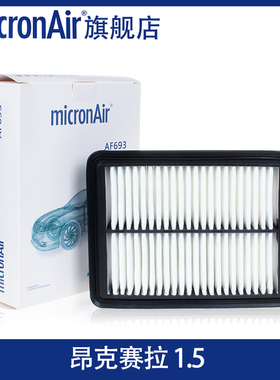 科德宝适配20-23款次世代马自达3昂克赛拉1.5空滤空气滤芯格AF693
