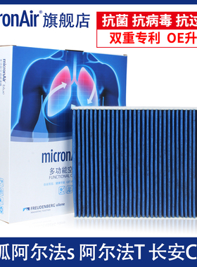 科德宝适配ARCFOX极狐阿尔法S/T专用αS/αT长安CS95空调滤芯