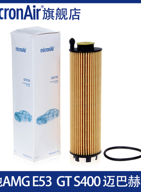 科德宝适配奔驰AMG E53 GLS450 S350 S500L C260L E300机油滤芯格