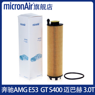 E53 C260L GLS450 S500L E300机油滤芯格 S350 科德宝适配奔驰AMG