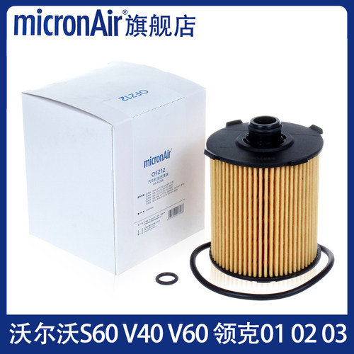 科德宝适配2.0T沃尔沃S60L/XC60/XC40/V90/XC90极星1机油滤芯格