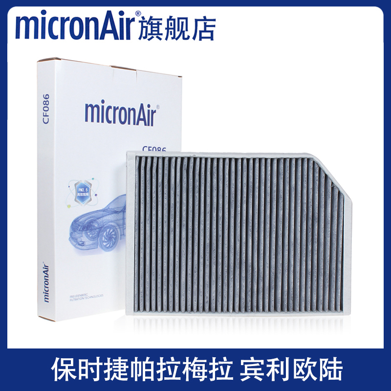 科德宝适配帕拉梅拉Panamera 4 GTS宾利Taycan欧陆飞驰空调滤芯