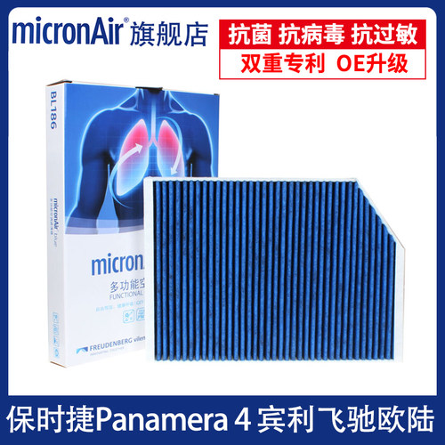 保时捷Panamera4飞驰欧陆空调滤