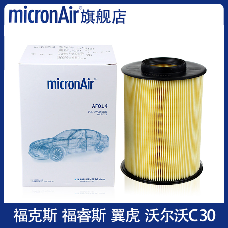 科德宝适配新福克斯经典福睿斯翼虎沃尔沃C30S40空气滤芯格滤清器