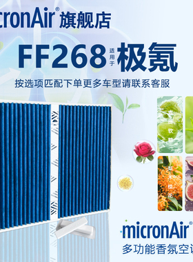 科德宝适配极氪001/009/7X极越01极星Polestar 4香薰空调滤芯格