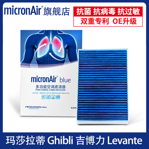 适配空调滤芯玛莎拉蒂