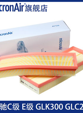 科德宝适配奔驰GLK300 ML350 S500 GL450 E300L SLK空气滤芯格