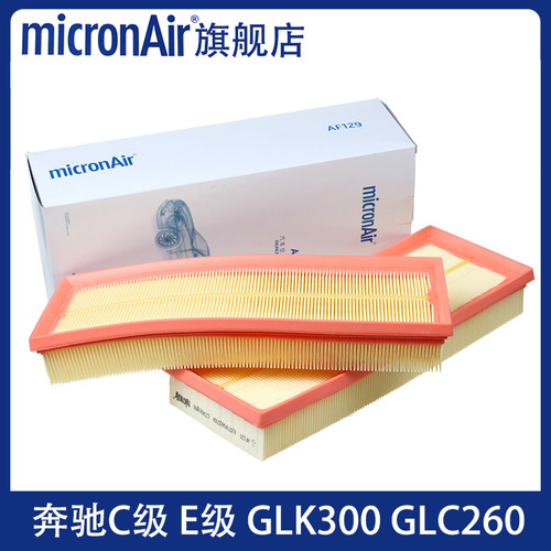 科德宝适配奔驰GLK300 ML350 S500 GL450 E300L SLK空气滤芯格
