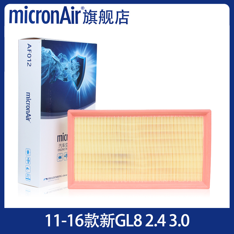 科德宝适配别克GL8陆尊2.4空滤11-16款新GL8 2.4 3.0空气滤芯清器