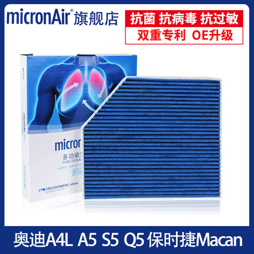 百年德国品牌 4层过滤原厂OE升级 双重专利