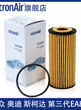 科德宝适配途观帕萨特Q7途锐Q3高7迈腾A3奥迪A4L/Q5L/A6L机油滤芯