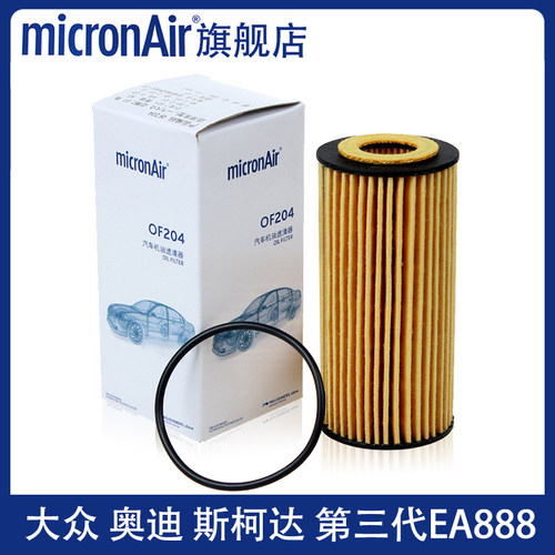 科德宝适配途观帕萨特Q7途锐Q3高7迈腾A3奥迪A4L/Q5L/A6L机油滤芯